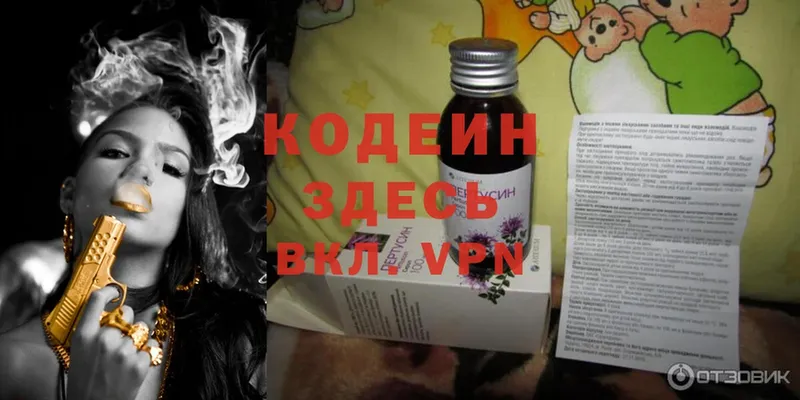 закладки  Невинномысск  Кодеин Purple Drank 